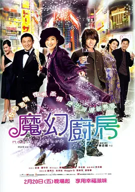 faleno电影在线观看
