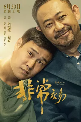 第二名的逆袭第二季免费观看