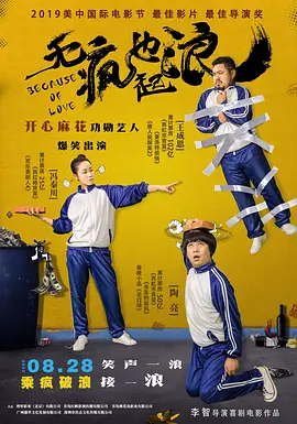 水床
