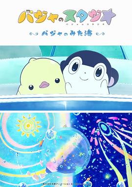 葵花宝典电影
