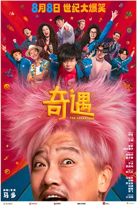 成全高清全集在线完整观看