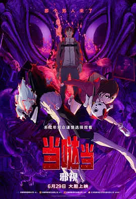 萨瓦东