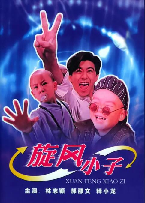 不中的妻子2