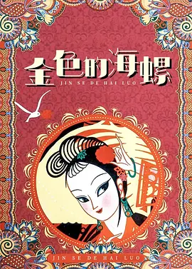 性爱本能