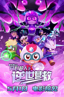 三级午夜理伦三级交换的一天