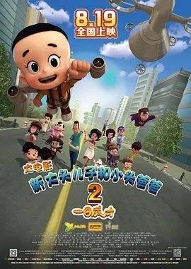 权力的游戏高清