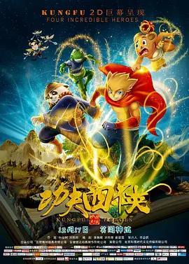 头脑特工队二免费观看全集完整版