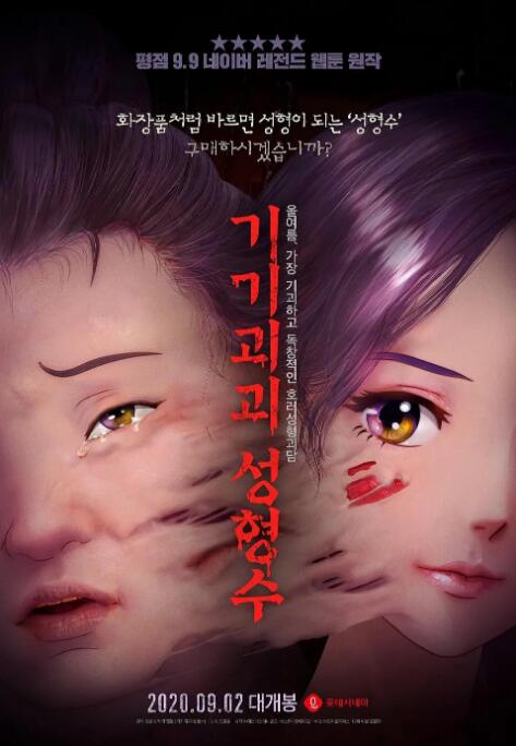 萌爱