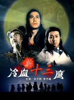 红楼梦淫史18