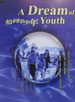 补课电影老师结局