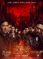 姐妹们的叛乱