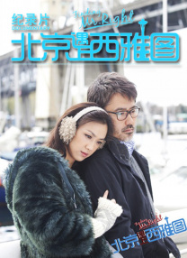 公司员工味道中字和表达的情感区别