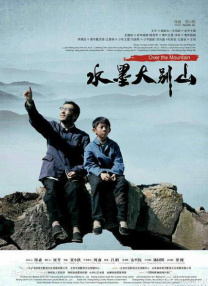 爱的镜头