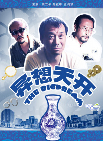 国内精品久久久久影院免费