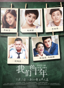 《荡女淫春》影视播放
