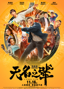 年轻的丈夫