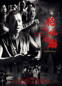 笑看淫生