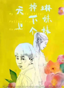 绽放的妻子