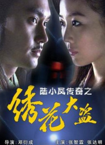 不知火舞g狂欢公园