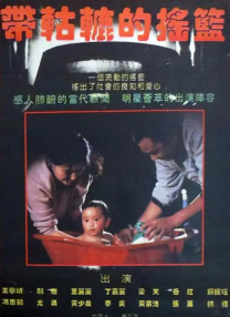 2024年春节联欢晚会